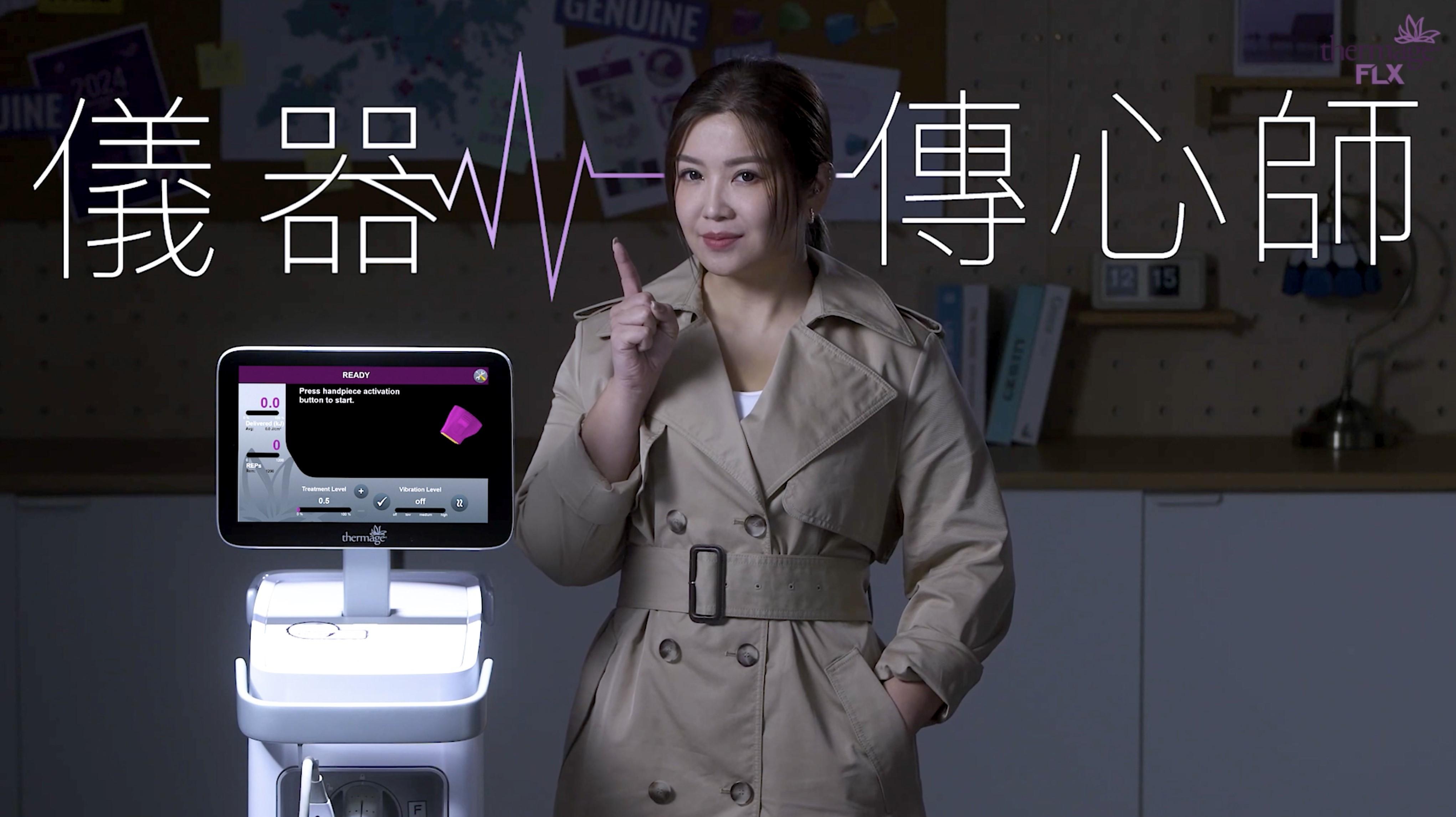 娟姐化身「儀器傳心師」,幫姊妹維持緊緻肌膚。