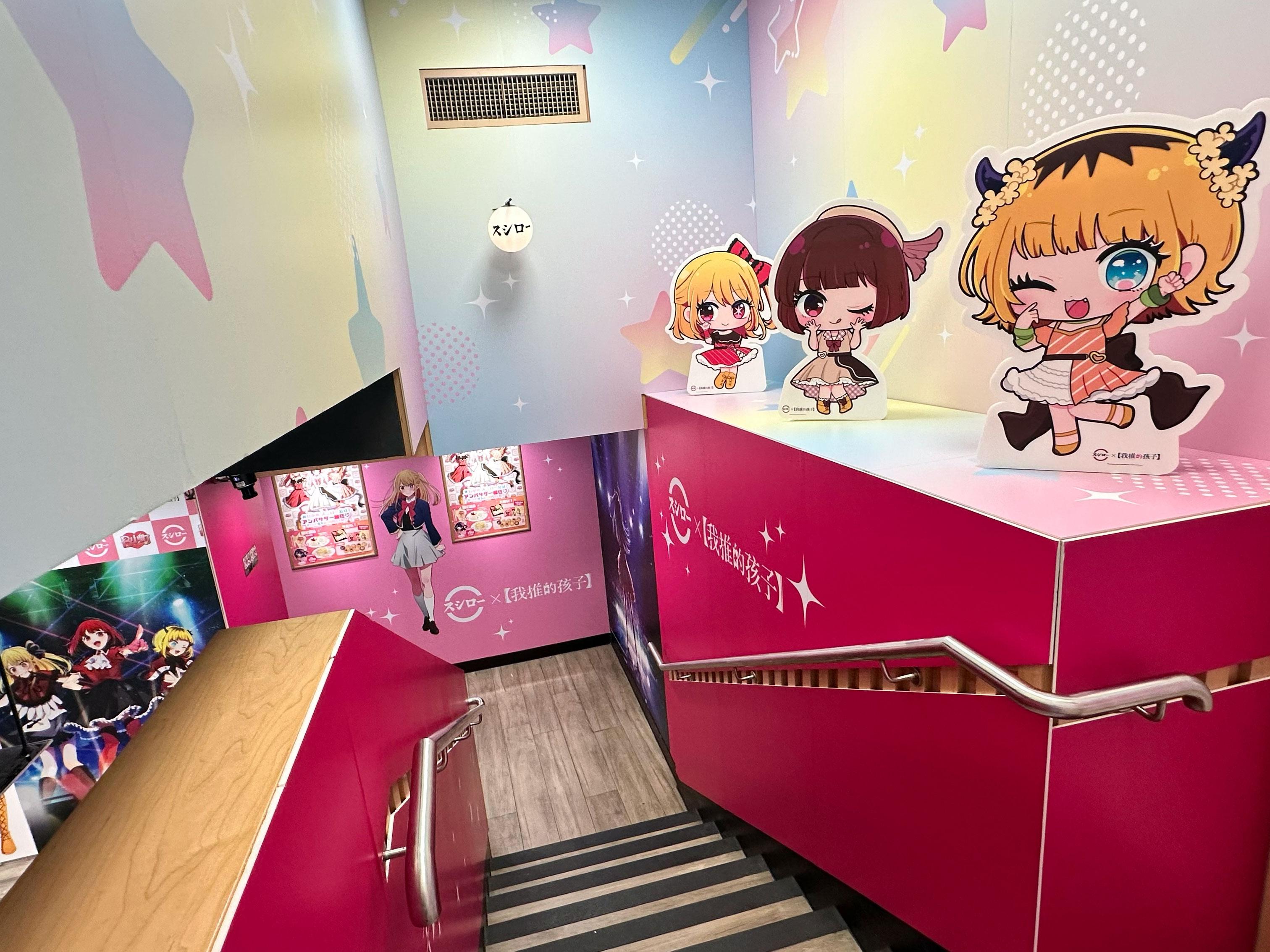 壽司郎x我推的孩子 尖沙咀主題店