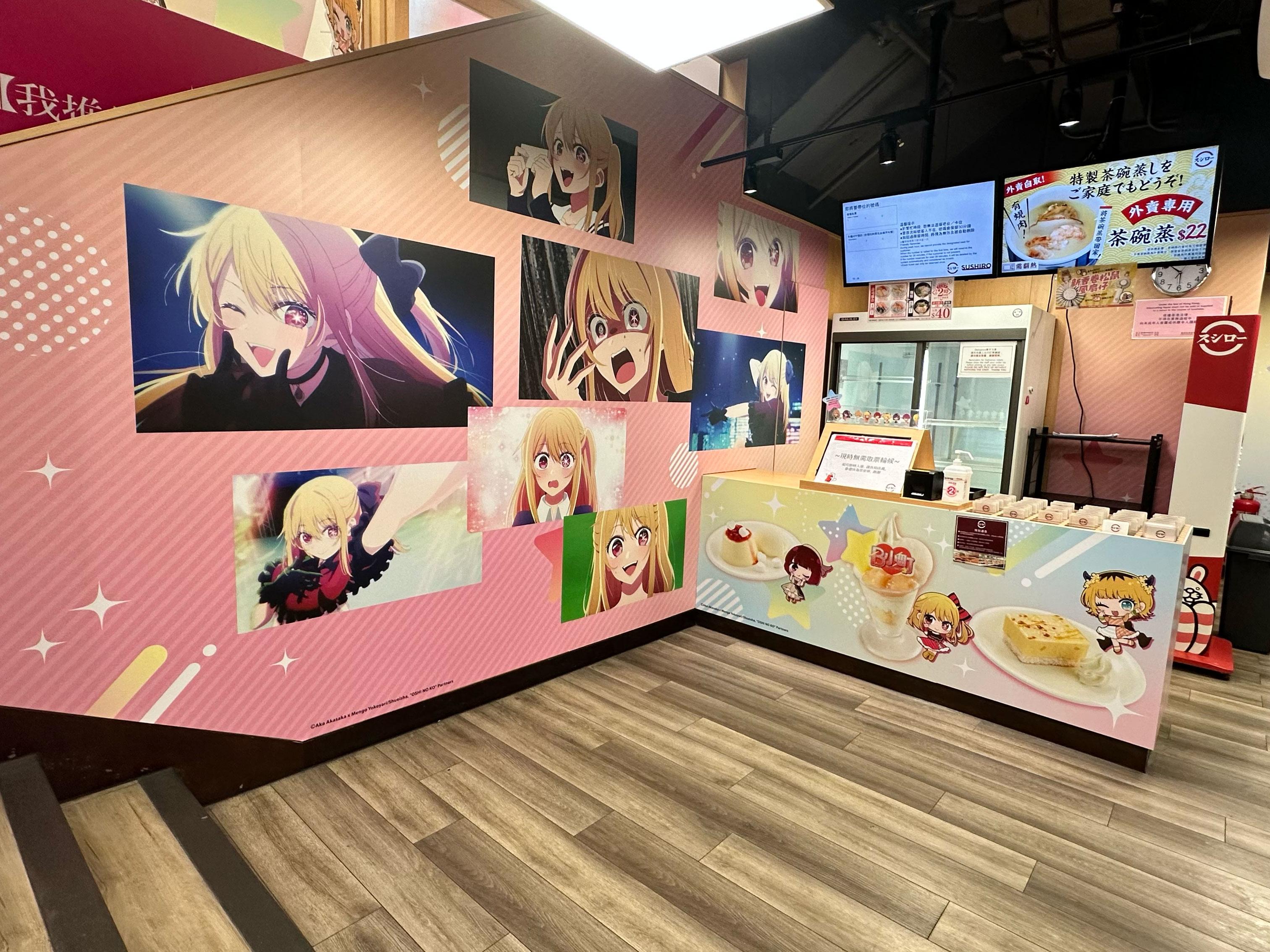 壽司郎x我推的孩子 尖沙咀主題店