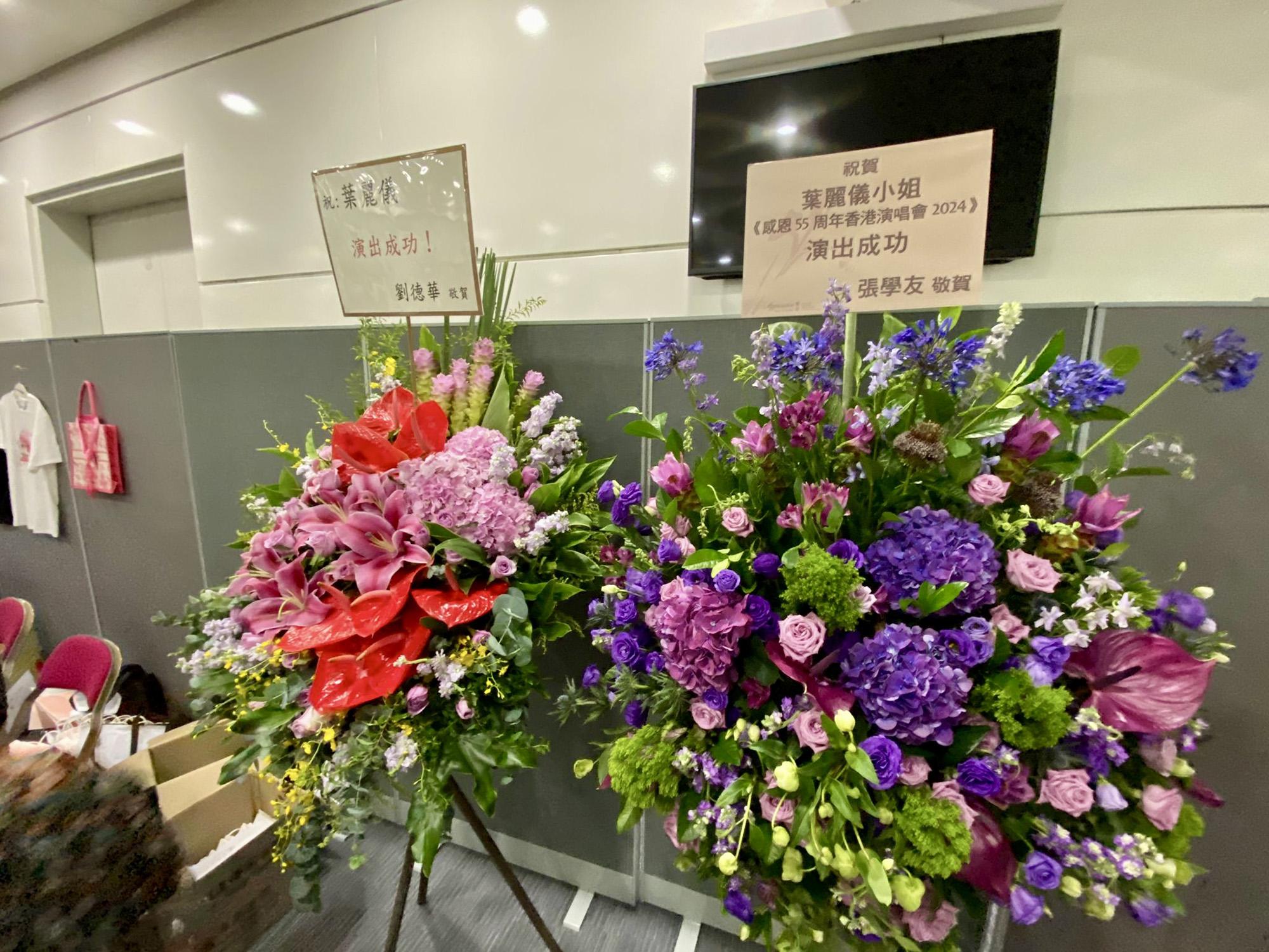 張學友、劉德華花籃。