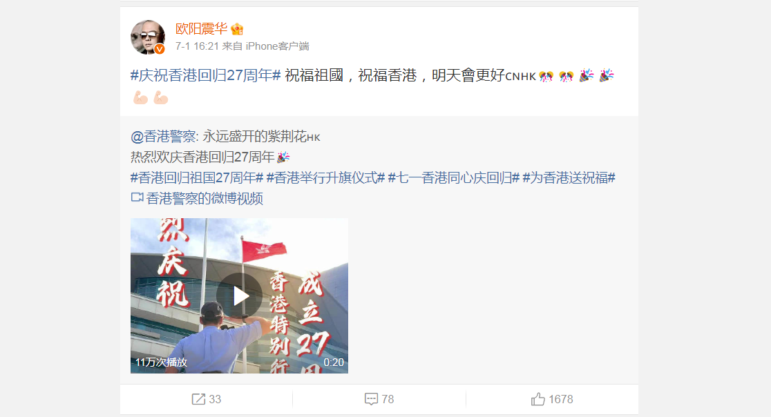 歐陽震華直認是愛國人士,不介意重談《聲生不息》風波。