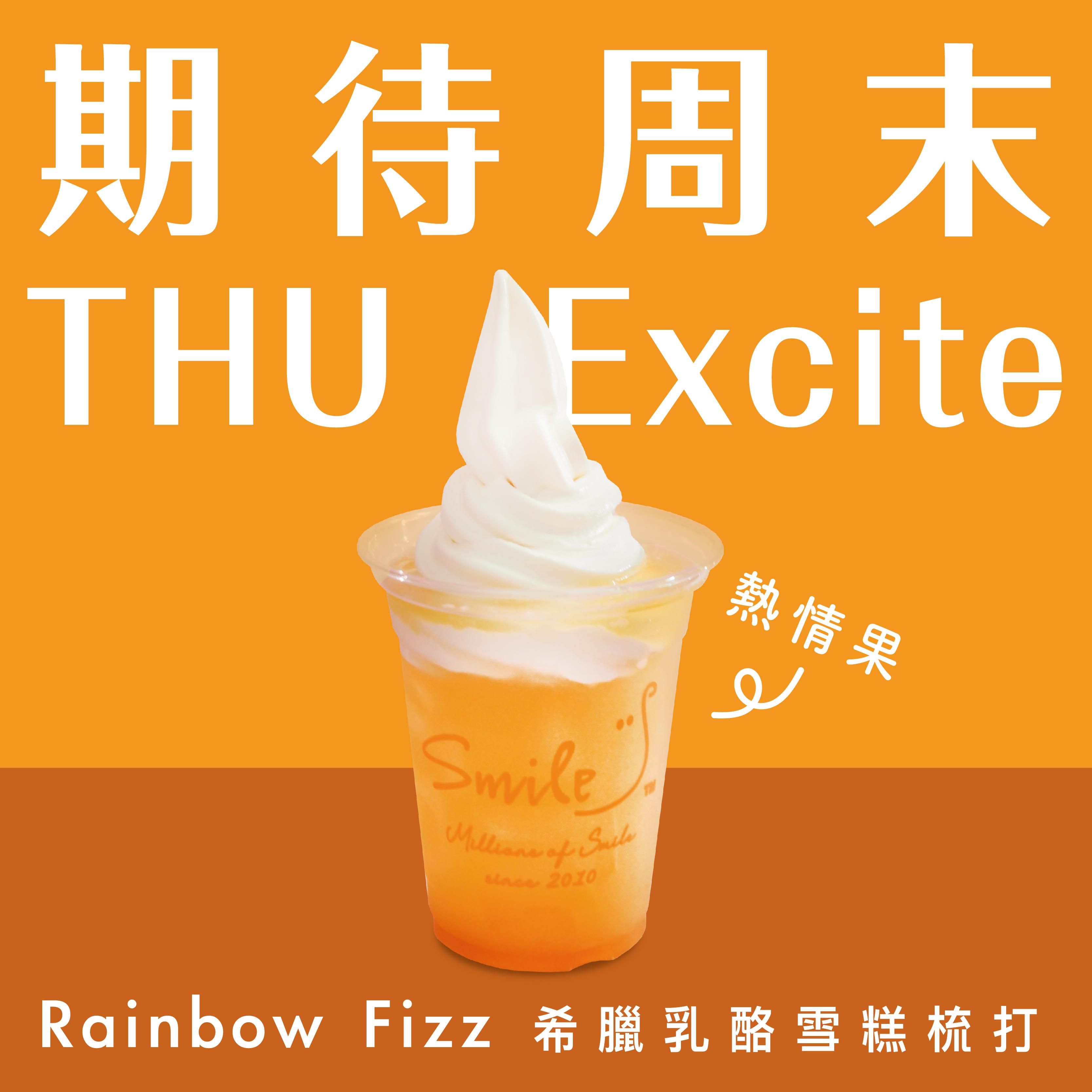 Thursday Excite希臘乳酪雪糕熱情果梳打 $32