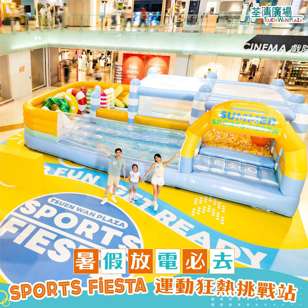 商場充氣城堡|荃灣廣場 輕功水上飄競技樂團
