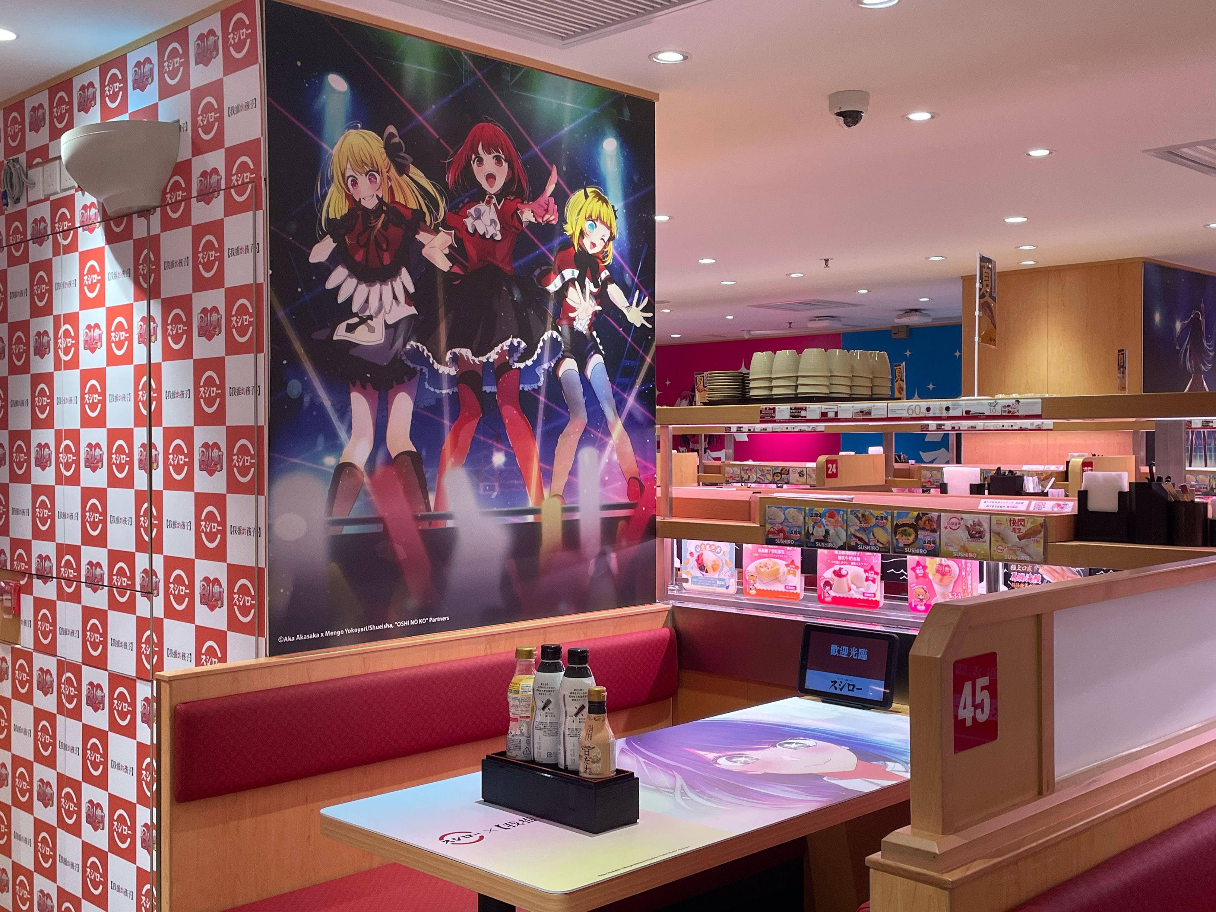 壽司郎x我推的孩子 荃灣綠楊主題店