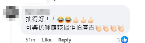 帖文引發大批網民讚好