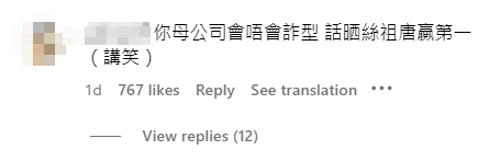 IKEA宜家家居的香港官方社交平台發文恭喜惡搞何詩蓓奪獎,最終獲得何詩蓓本尊親自回應。
