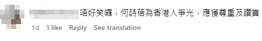IKEA宜家家居的香港官方社交平台發文恭喜惡搞何詩蓓奪獎,最終獲得何詩蓓本尊親自回應。