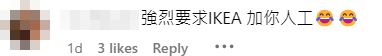 IKEA宜家家居的香港官方社交平台發文恭喜惡搞何詩蓓奪獎,最終獲得何詩蓓本尊親自回應。
