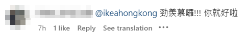IKEA宜家家居的香港官方社交平台發文恭喜惡搞何詩蓓奪獎,最終獲得何詩蓓本尊親自回應。