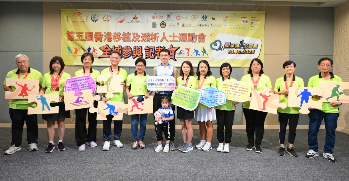 香港移植運動協會創會榮譽會長周嘉歡、香港移植運動協會主席黃炎華、香港移植運動協會大使吳俊霆,以及一眾運動員,一同參與「第五屆香港移植及透析人士運動會全城參與」激勵儀式。