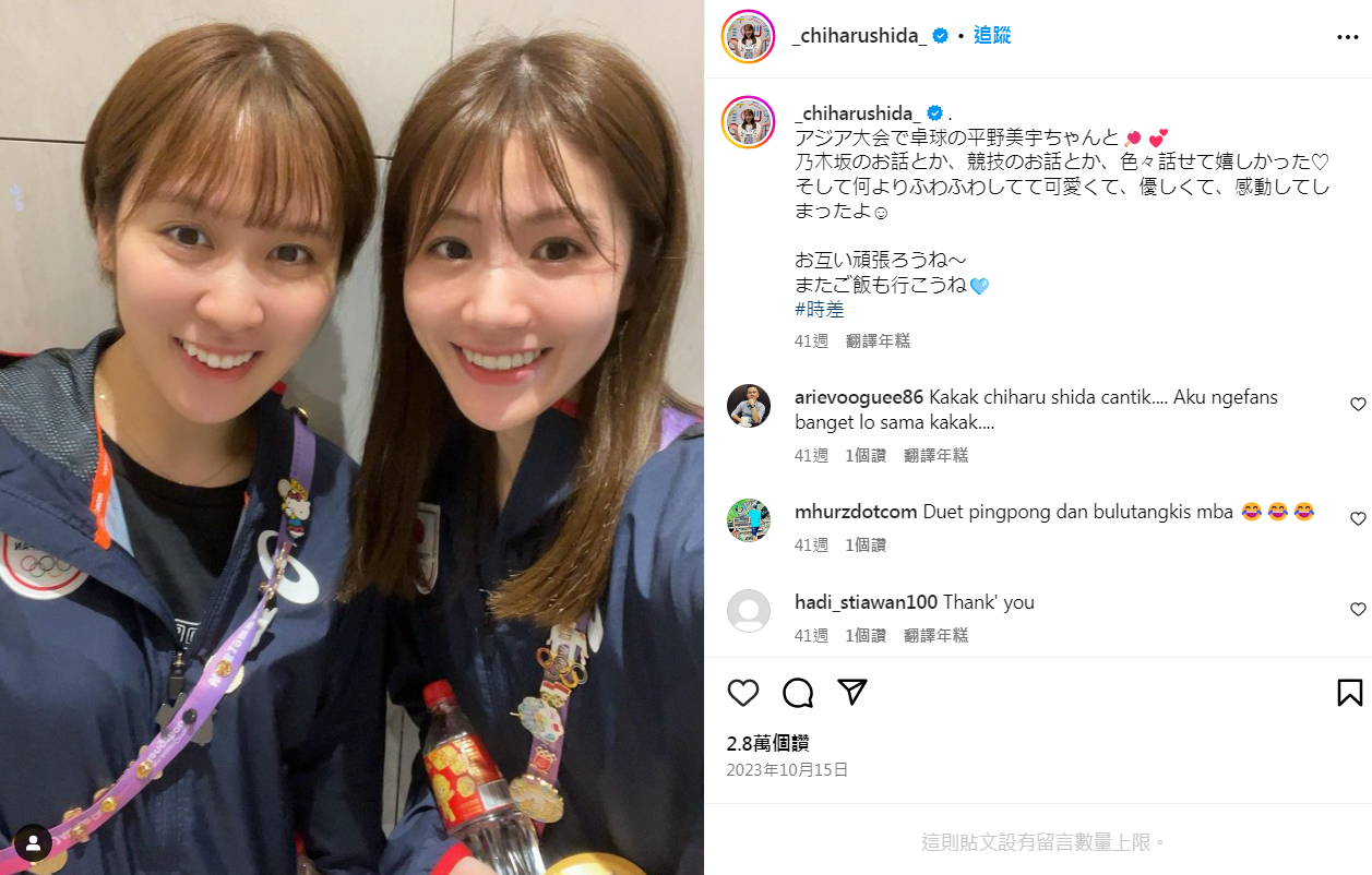 志田千陽在亞運時表示與乒乓的平野美宇交流了很多偶像資訊。(IG截圖)