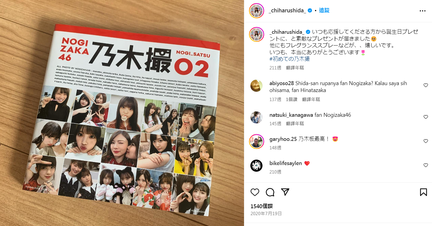 志田千陽社交媒體除了比賽及訓練,就是偶像活動。(IG截圖)