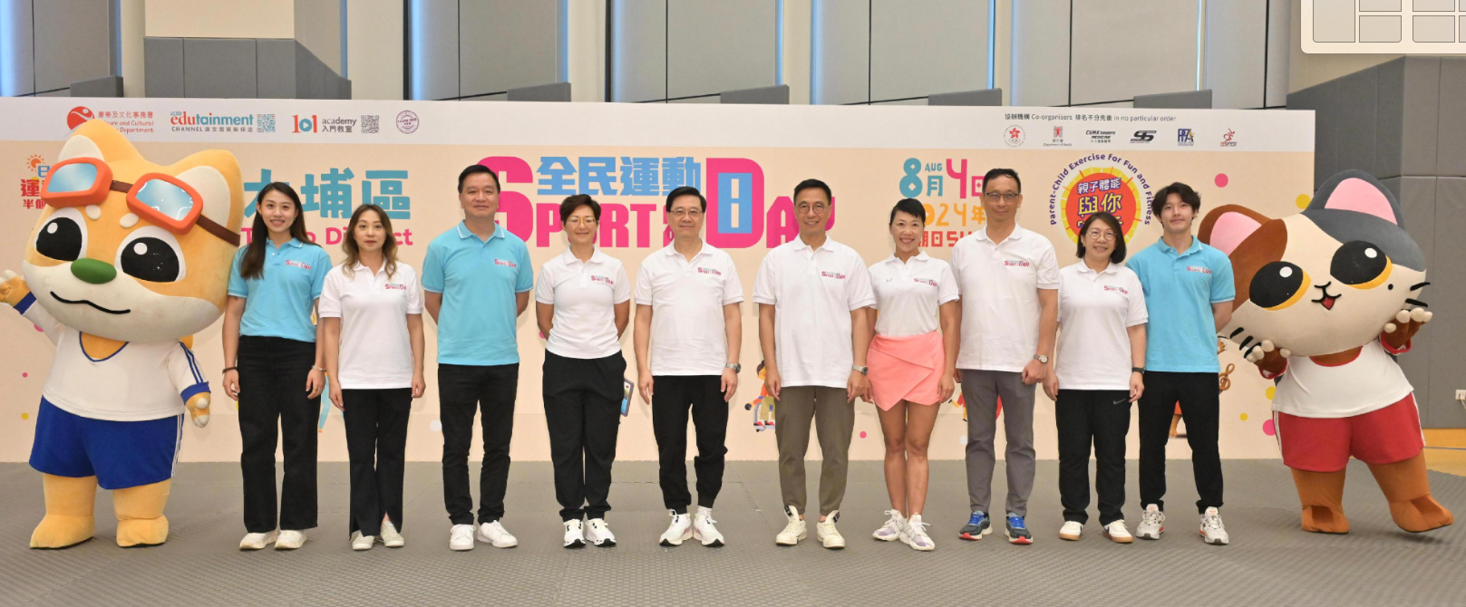 康文署舉辦全民運動日,特首李家超與多名官司身體力行一同參與。