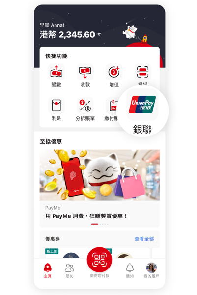 用戶可透過PayMe 應用程式輕鬆管理他們的虛擬卡,包括鎖卡或解鎖及查看其虛擬卡的資料,於網上進行付款。