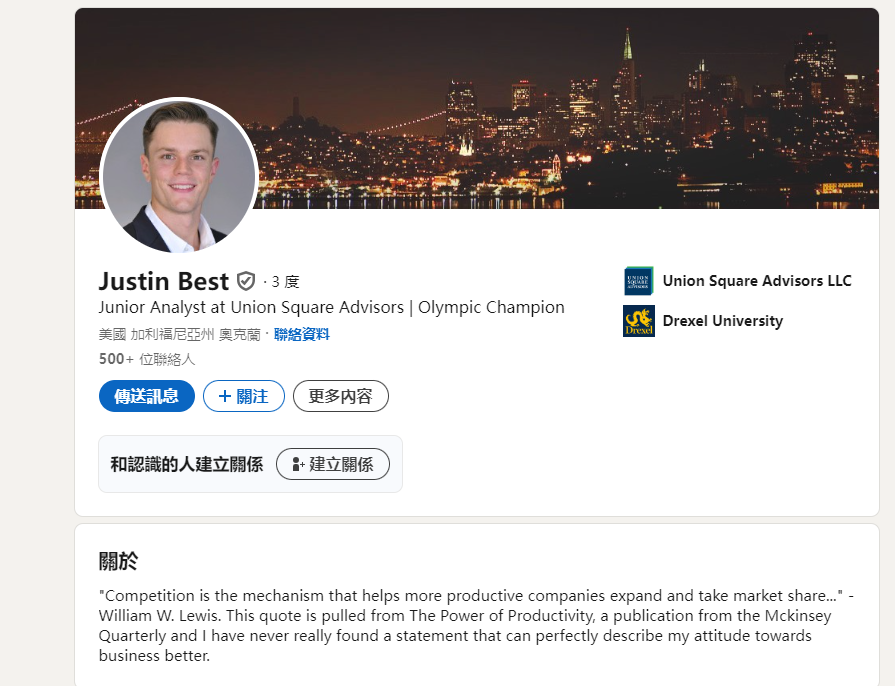 Justin Best在自己的LinkedIn簡介中,寫上自己為「奧運冠軍」及初級投資銀行家