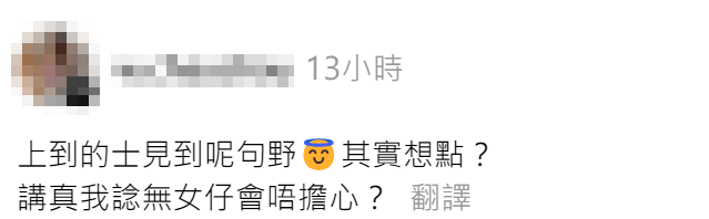 樓主直言「上到的士見到呢句野,其實想點?講真我諗無女仔會唔擔心? 」(Threads)