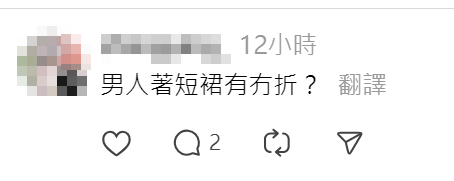 帖文引發網民熱議(Threads)