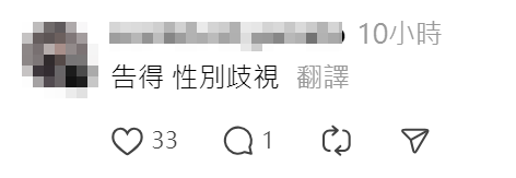 帖文引發網民熱議(Threads)