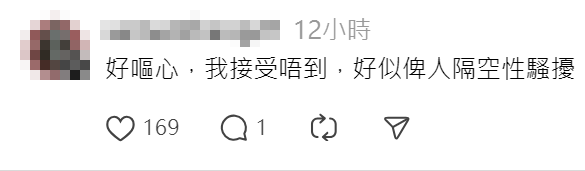 帖文引發網民熱議(Threads)