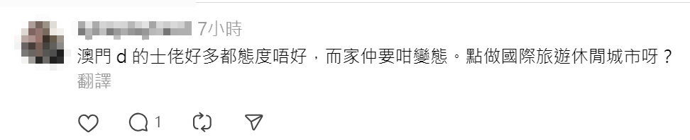 帖文引發網民熱議(Threads)