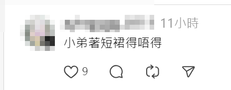 帖文引發網民熱議(Threads)