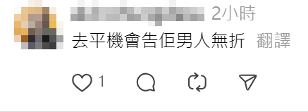 帖文引發網民熱議(Threads)