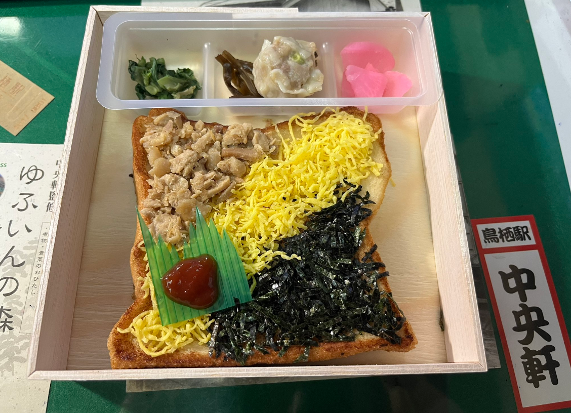 中央軒新推出的「多士便當」。(互聯網)