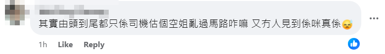 國泰空姐帶喼驚現公路,影片引起網民熱議