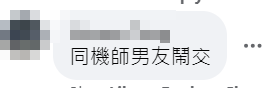 國泰空姐帶喼驚現公路,影片引起網民熱議