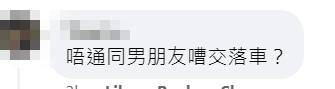國泰空姐帶喼驚現公路,影片引起網民熱議