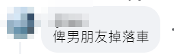 國泰空姐帶喼驚現公路,影片引起網民熱議