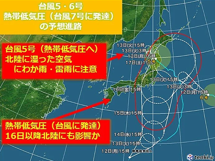 日本颱風