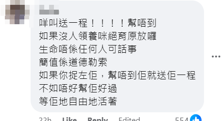 帖文引起一眾義工及網民「圍攻」,有人留言怒斥情緒勒索及道德綁架。(網上圖片)
