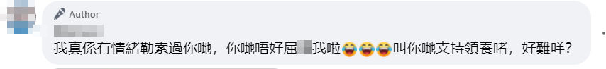 有人留言怒斥情緒勒索及道德綁架,惟該義工反擊「我真係冇情緒勒索過你哋,你哋唔好屈X我啦。叫你哋支持領養啫,好難咩?」。(網上圖片)