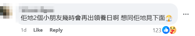 帖文引起一眾義工及網民「圍攻」,有人留言怒斥情緒勒索及道德綁架。(網上圖片)