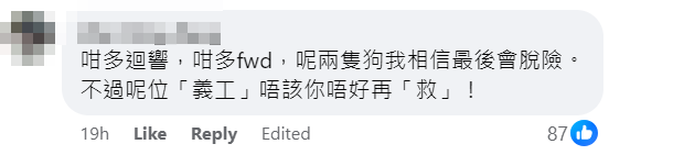 帖文引起一眾義工及網民「圍攻」,有人留言怒斥情緒勒索及道德綁架。(網上圖片)