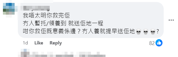 帖文引起一眾義工及網民「圍攻」,有人留言怒斥情緒勒索及道德綁架。(網上圖片)