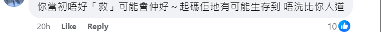 帖文引起一眾義工及網民「圍攻」,有人留言怒斥情緒勒索及道德綁架。(網上圖片)