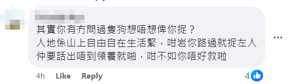 帖文引起一眾義工及網民「圍攻」,有人留言怒斥情緒勒索及道德綁架。(網上圖片)