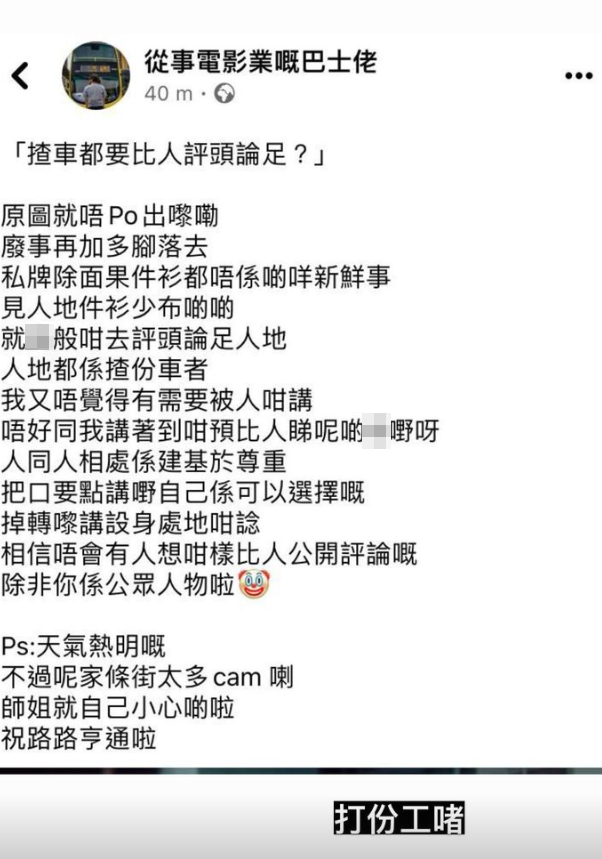 對於成焦點及被大批網民評頭品足,九巴「仙氣女車長」於IG發限時動態回應稱「打份工啫」。(網上圖片)