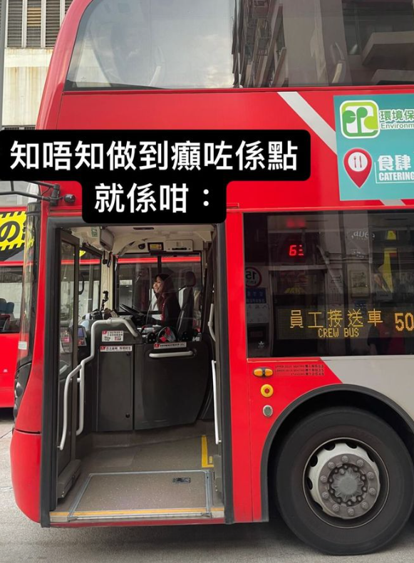 九巴「仙氣女車長」在IG發布工作圖片及動態。(網上圖片)
