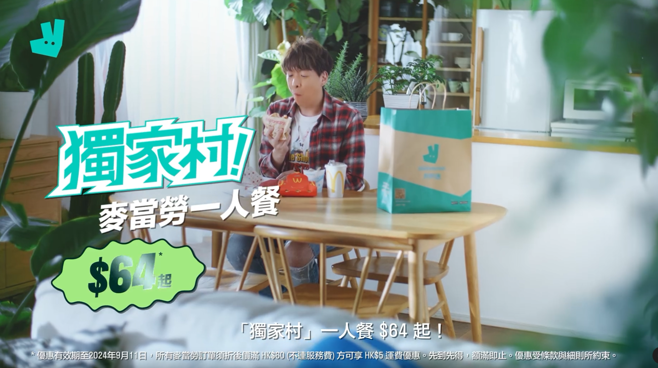 香港Deliveroo派出「A貨木村」元木敦士拍攝麥當勞廣告撼對手。