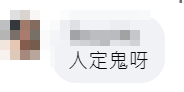 再有車Cam發現屯門青雲路有一名疑似空姐於路邊「現身」,引起網民再度熱議。