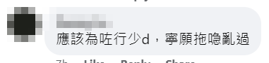 再有車Cam發現屯門青雲路有一名疑似空姐於路邊「現身」,引起網民再度熱議。