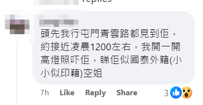 再有車Cam發現屯門青雲路有一名疑似空姐於路邊「現身」,引起網民再度熱議。