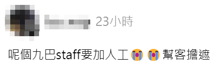 網民紛大讚該名九巴職員(社交平台Threads)