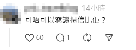 網民紛大讚該名九巴職員(社交平台Threads)