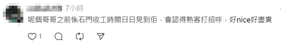 網民紛大讚該名九巴職員(社交平台Threads)