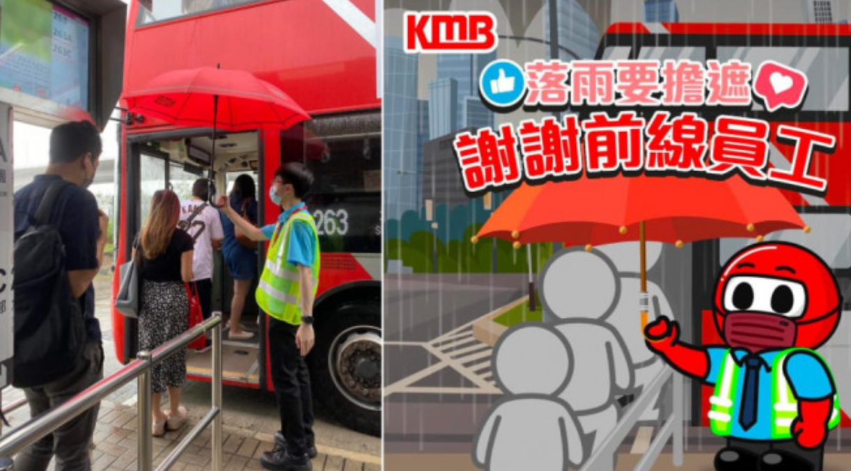 2022年熱帶氣旋「木蘭」逼近本港時,一名身穿反光衣的九巴職員在巴士埋站時,於車站與車門中間為上車的乘客「擔遮」免讓乘客遭雨淋濕。照片流傳後獲不少網民大讚,九巴當時也在社交平台發文向員工致謝。(網上圖片)