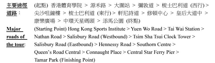 巴黎奧運中國香港代表團取得兩金兩銀歷史佳績,特區政府與港協暨奧委會將在周三(21日)上午安排代表團成員參與巴士巡遊
